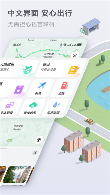 Petal地图截图1