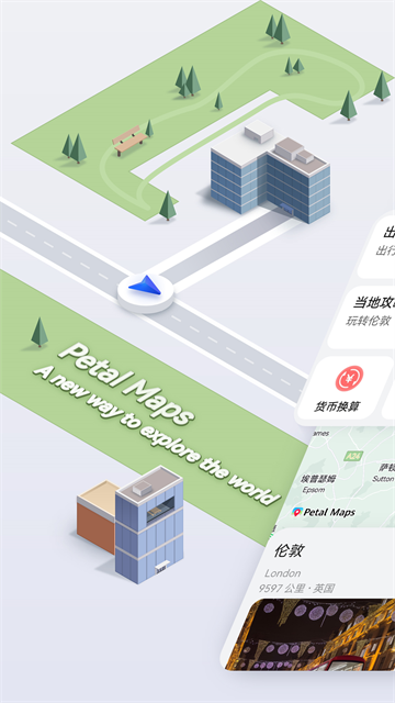 Petal地图截图2