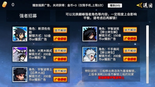 像素火影漂泊带土