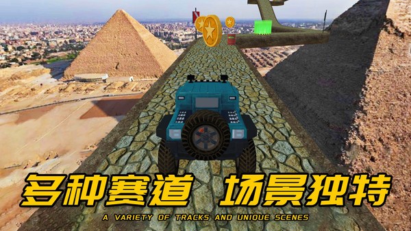 车王争霸赛截图3