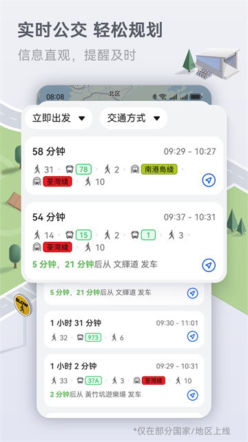 Petal地图截图4