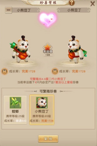 天龙八部单机版