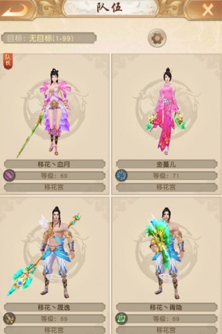 天龙八部单机版