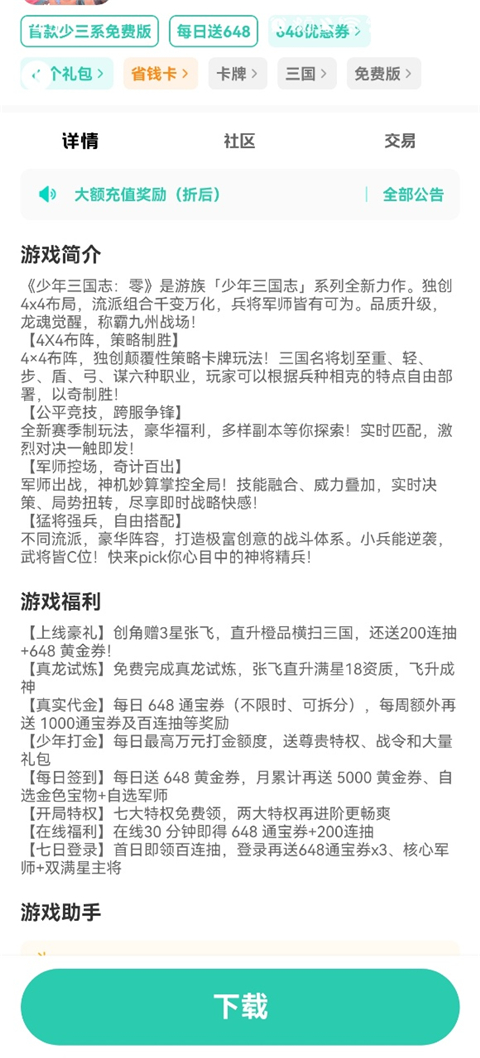 爱趣游戏盒