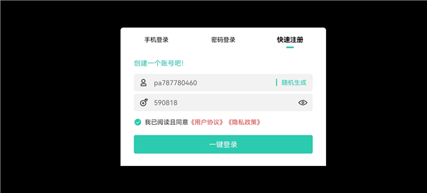 爱趣游戏盒