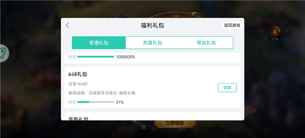 爱趣游戏盒