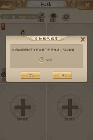 天龙八部单机版