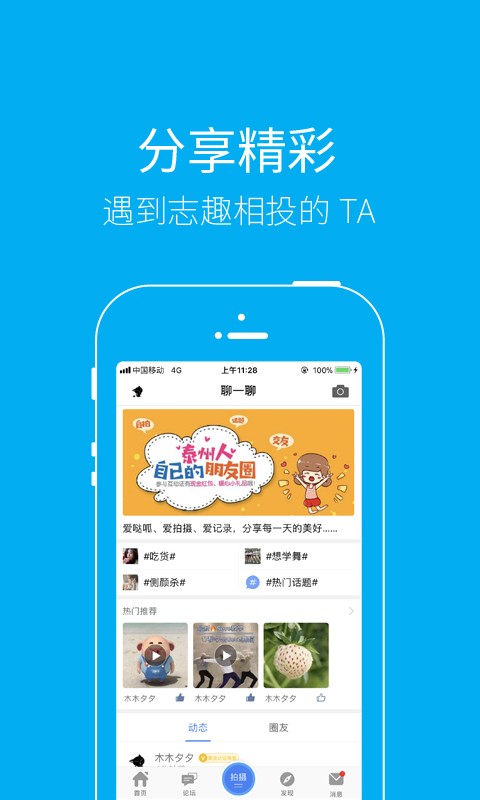 泰无聊截图0