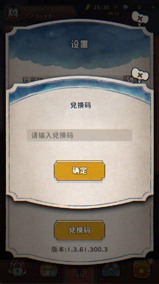 发条总动员