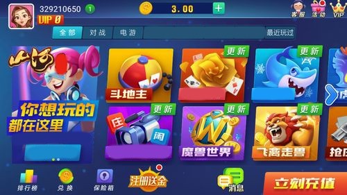 山河棋盘老版本截图0