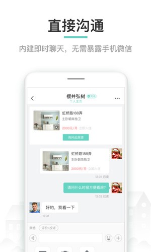 六六直租截图1