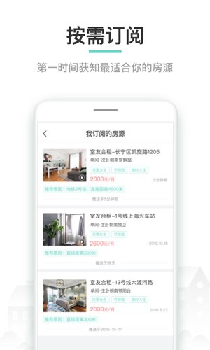 六六直租截图2