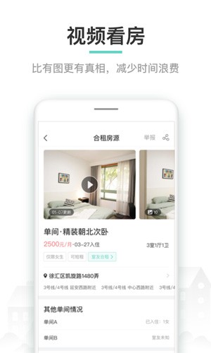 六六直租截图3