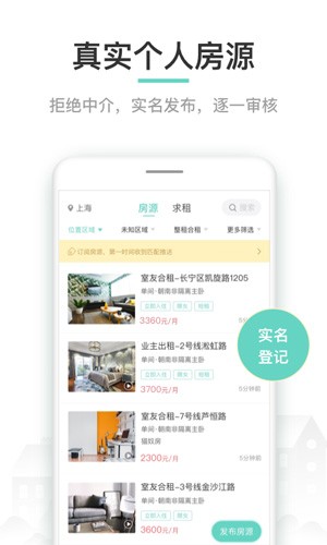 六六直租截图4