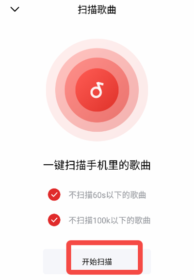 千千静听手机版