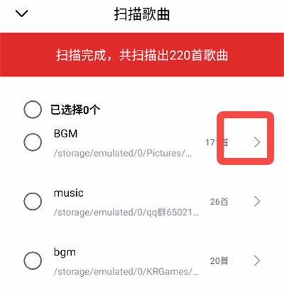 千千静听手机版