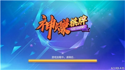 神赚娱乐iOS版截图1
