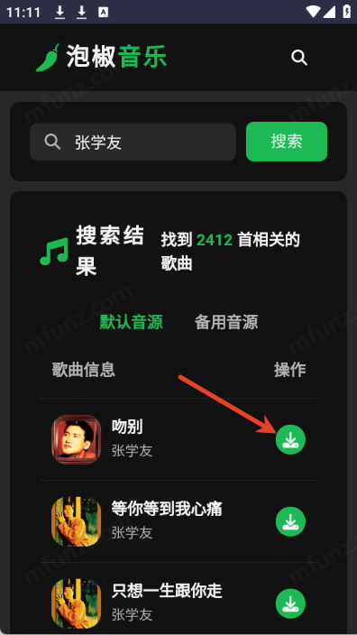 泡椒音乐