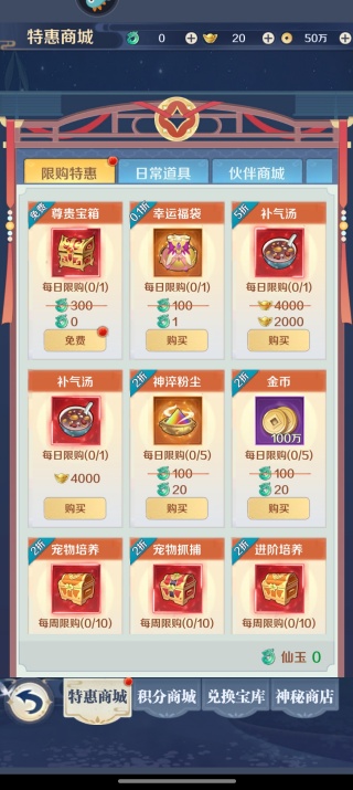 箱庭战纪