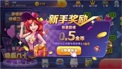 神赚娱乐iOS版截图2