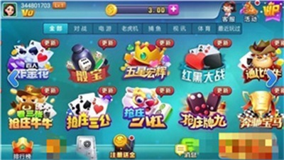 神赚娱乐iOS版截图3