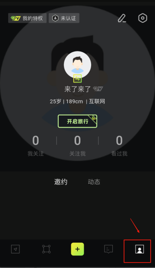 旅尤圈