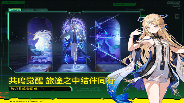 鸣潮官服截图0