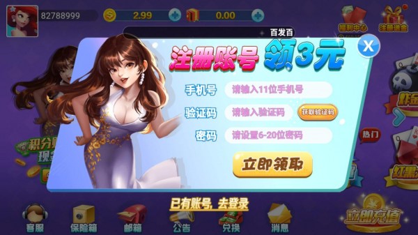 左右棋牌iOS最新版