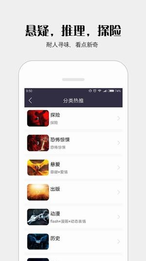 派派小说截图1