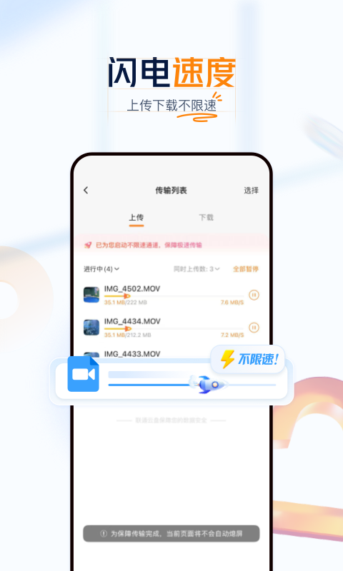 云盘狗截图1