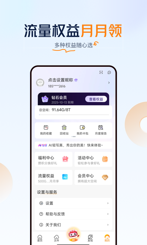 云盘狗截图2