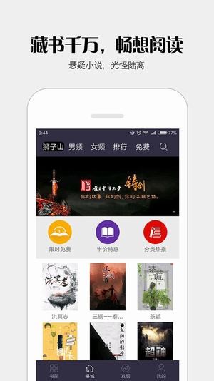 派派小说截图4