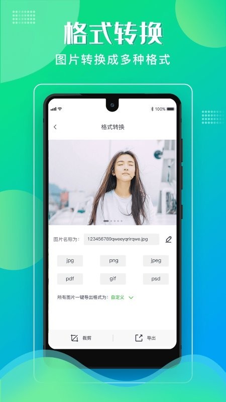 格式化工厂截图2