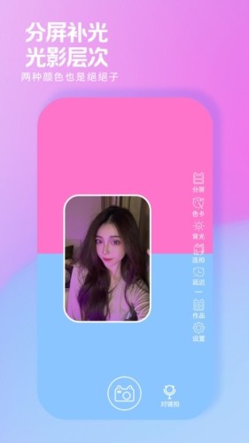 小猫补光灯截图4