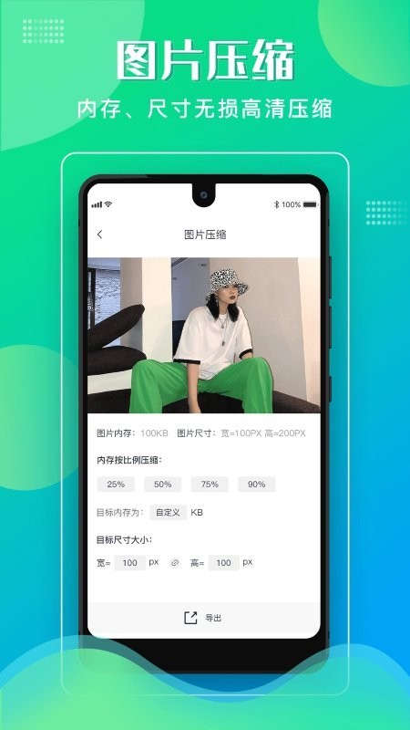 格式化工厂截图4
