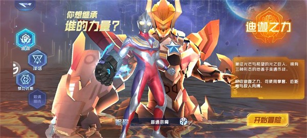 超级银河传说