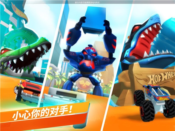 风火轮无极限截图5