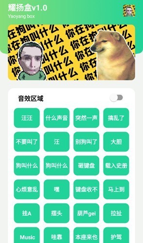 耀阳盒截图2