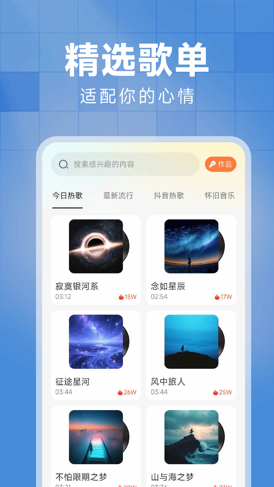 西瓜免费音乐截图1