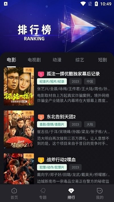 黎明追剧截图1