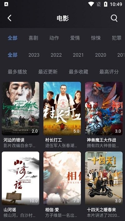 黎明追剧截图0
