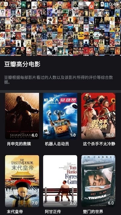 黎明追剧截图2