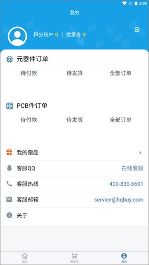 华强北商城截图2