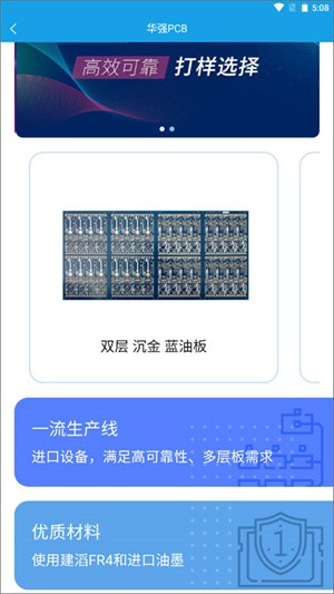 华强北商城截图3