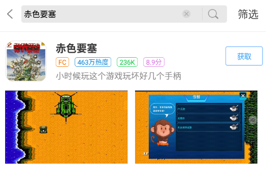 赤色要塞街机版截图3