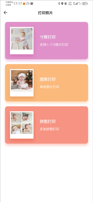 万能打印机驱动