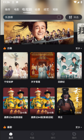黎明追剧