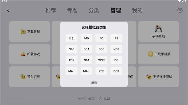 小鸡虚拟手柄