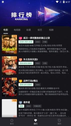 黎明追剧
