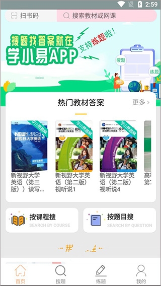 学小易